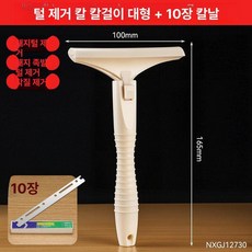 돼지털 제거기 백숙 손질기 도축장 기름 대형 특수 칼, 10cm, 1개, 1L