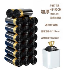 DIU 【5卷75只抽繩垃圾袋加厚家用手提式塑料袋廚房清潔袋子, 黑色【抽繩5卷75只):如圖, 1個