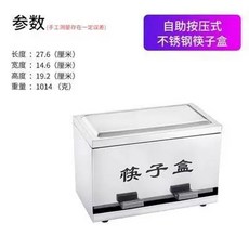 젓가락 디스펜서 식당 젓가락통 카페 스테인레스 소독, B. 스테인리스 젓가락 상자