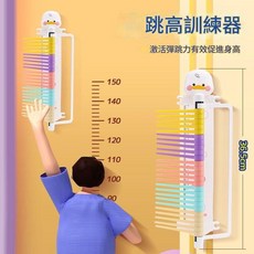 跳高訓練器 促進身高 兒童彈跳健身玩具, 白色小鴨 - 送身高貼 - 雙面膠 - 吸盤, 1個