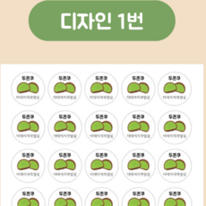 두쫀쿠 스티커 350개 원형 30mm 두바이쫀득쿠키 라벨지 카페 상호, 디자인1