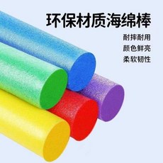 兒童游泳浮力海綿棒, 顏色隨機,6.5粗1.5米10根, 1個