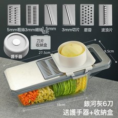 DFMEI 多功能不鏽鋼 手動切片切絲切菜器 土豆刨絲器擦絲器廚房用品代發, 1個, 銀河灰六刀【護手器+儲物盒】:如圖