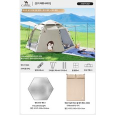 휴대용 접이식 실내용 텐트 캠핑용, 기본 사용 인원, 특대형 매트+에어 A