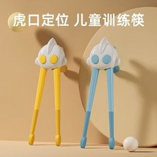 兒童學習筷 奧特曼卡通造型筷 台灣現貨 寶寶訓練筷 輔助筷, 1個, 奧特曼
