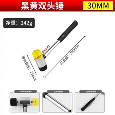 파나텍 GT 마운트 악세사리 콕핏, 1개, B. 30mm 검정색과 노란색 양두 설치 해머