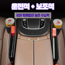 LEOQ 차량 의자 시트 사이드 틈새 수납함 포켓 운전석 + 보조석, 카멜브라운, 1세트