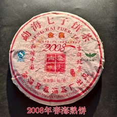 2008년 보이차 노숙차 춘해 금장 고수 교목 맹해 칠자병차 357g, 1개, 1개입