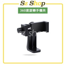 鋁合金大力夾球頭 三爪球頭雲台 1/4球頭雲台 延長桿 (11.5cm/18cm可選) 穩固耐用 多角度調節, 360度旋轉手機夾, 1個, 360度旋轉手機夾