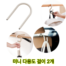 자유자재 구부러지는 다용도 걸이, 2개, 화이트