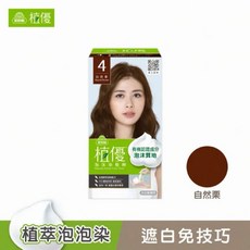 美吾髮 植優泡沫染髮劑 3色可選 植物萃取 操作簡單 持久顯色, 1個, 4 自然栗