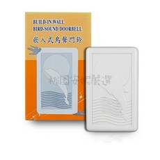 嵌入式鳥聲門鈴, 1個, FE-117埋入式,220V