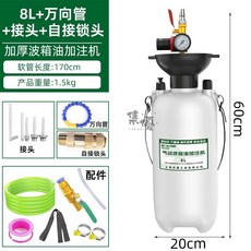 氣動變速箱油加注工具 8L 波箱油加注器 汽車齒輪油泵浦, 5昇加厚波箱油加注機【贈送萬向管】×1個