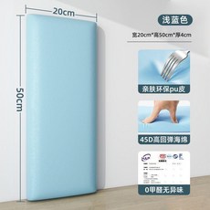 牀頭軟包 10片裝 寬20x高50x厚4cm 防撞 0甲醛 無異味 PU皮革, 1個, 淺藍色 50*20 千萬寶媽力薦超厚防撞,1片裝-超厚4釐米 母嬰級//無味0甲醛