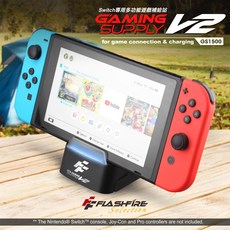FlashFire 富雷迅 NS Switch 遊戲視訊轉換盒底座支架 (GS1500) 多功能主機底座, 1個