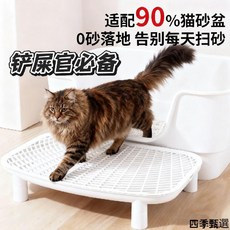加厚貓砂墊 雙層加高 貓砂盆落砂墊 防帶出 貓廁所控砂臺 易清潔 寵物用品, 1個
