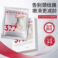 MAIGOOLE 玫黛琳 美白頸膜 煙酰胺保濕緊緻淡紋抗皺提拉, 1個, 1片價格