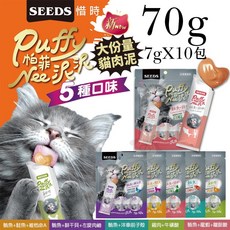 惜時 聖萊西 Puffy 帕菲 Nee泥泥愛貓肉泥條 7gX10入 袋裝 肉泥條 貓肉泥, 1個, 現貨隨機肉泥