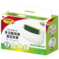 3M 多功能收納菜瓜布架 17609 HWBS 防水 無痕 廚房收納好幫手, 白色