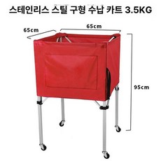 접이식 볼 수납 카트 캐리어 보관 보관함 이동식, 1개, 레드 스테인리스스틸 접이식 3.5KG