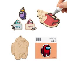 어몽어스 팬시우드 낱개 1개 DIY 만들기 캐릭터 오너먼트 장식 색칠 꾸미기 놀이 나무팬던트 우드아트, 이름표우주선, 이름표우주선