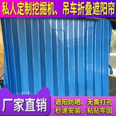【正品貨 附發票】遮光隔熱強 挖機貨車遮陽簾 免打孔定制車用窗簾, 灰色,寬110高70送掛鉤軌道, 1個