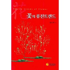 BaeksanPublishing 花卉創意趨勢