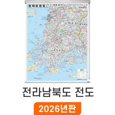 [지도코리아] 전라남북도 전도 111*150cm 롤스크린 중형 - 전라남도 전라북도 전남 전북 전라도 행정 여행 지도 최신판, 고급천 - 롤스크린 (중형)