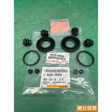 (汽車零件專家)豐田 SIENNA 1.5 1.8 04479-0D060 後輪 煞車分幫修理包 剎車分泵修理包 原廠, 1個