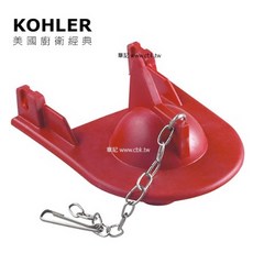 KOHLER原廠水箱零件 落水器止水橡皮墊 GP1078440 美國原廠止水橡皮墊, 1個
