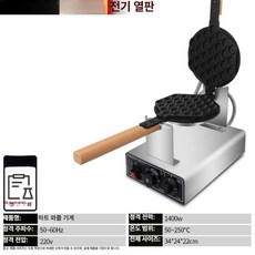 업소용 와플 기계 전기 간식 제조 달걀 계란 만들기 메이커 디저트, 하트형, 기본 색상