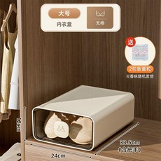 抽屜式內衣收納盒 家用內衣褲襪子文胸整理盒, 1個, 內衣盒大號-無格