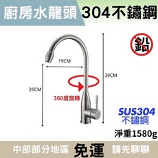 304不鏽鋼廚房無鉛水龍頭：立式設計，安全耐用，提升廚房品味, 1個, A:304水龍頭+鋼絲軟管*2