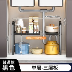 YIChu 可伸縮廚房下水槽置物架 衛生間洗手盆水池下方櫥櫃鍋具收納架鍋架, 1個, 單層三板黑色