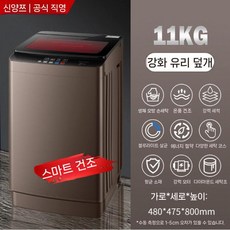 드럼 세탁기 운동화 빌라 호텔 오피스텔, 11KG 유리 커버+건조+지능형항균