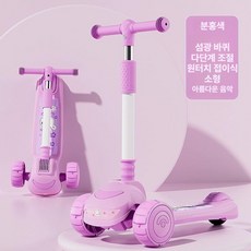 어린이용 3 in 1 접이식 마이크로킥보드 좌식 유아킥보드, 1개, 슈프림 카드 체리 블로섬 핑크 + 반짝임 대바퀴 + 음