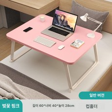 접이식 펜 전동 책상 책장 포함 휴대용 스탠드, t15 핑크 표준 60 x 40x28