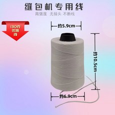 경량형 포대미싱 핸드 실 미싱기전용 12EA, 1, D. 130g 흰색 10롤