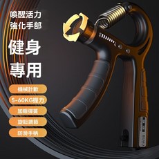 60kg計數器手力握力器手動按壓用健身器材專業鍛鍊臂肌, 極光白,基礎款, 1個