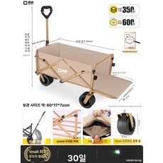 누마 유아웨건 폴딩 핸들링 나들이 카트 야외용품 캠핑 아웃도어 접이식 어린이용 여행용 차양막 포함, 카키 전지형 중장비 300kg 듀얼 20mm