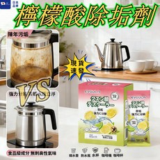 evgula 檸檬酸除垢劑 快速清潔水垢 20g x 10入, 1個, 200ml