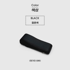 의자팔걸이쿠션 팔꿈치 팔받침대 시원한 메쉬소재 팔꿈치쿠션 지지대, 곡면형 단일 포장