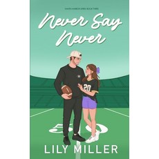(영문도서)Never Say Never: Special Edition Paperback, Lilymillerauthor, English, 9781069916730