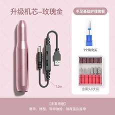 MIROOM美甲打磨機電動 小型磨甲機 卸甲機 美甲磨甲器 筆型磨甲機, 1個, 【手足護理套餐-插電玫瑰金】1個陶瓷頭