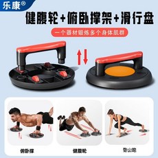 多功能健身器材 俯臥撐架 健腹輪 滑行盤 鍛鍊臂力 腰腹 腹肌, 多功能健身器 一對 (送跪墊 防菌墊),多功能健身器+拉力器(送跪墊 防菌墊)