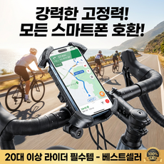 다잇대 360도 회전 자전거 휴대폰거치대, 블랙, 1개