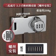 슬라이딩도어장치 코너 버클 문걸쇠 미닫이문, H. 3.5인치 나사 구멍 2개 있는 베이스