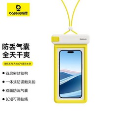 Baseus_倍思 潛航系列高清觸屏氣囊浮潛游泳手機防水袋 四層密封防雨手機保護套, 夾扣式-白色, 1個