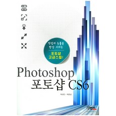 Photoshop CS6, Gumin出版社