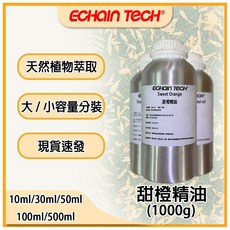 ECHAIN TECH 甜橙精油, 1個, 甜橙500g分裝瓶, 500g, 甜橙
